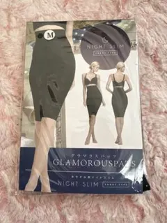 グラマラスパッツ　おやすみ用