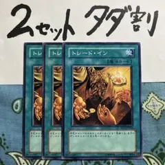 遊戯王 トレードイン 3枚セット 2セットタダ割☆ギム Ca4sd13knのサムネイル