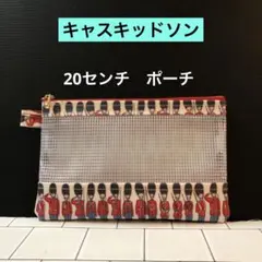 ☆ 20センチメッシュ窓付きポーチ　キャスキッドソン　ラミネート生地ハンドメイド