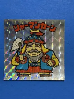 【極美品】シャーマンカーン　角プリ　ビックリマン　ヘッド　BMFOREVER