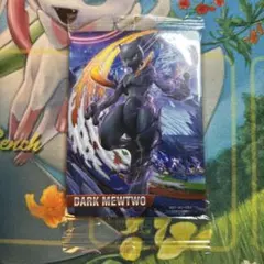2026年最新】ダークミュウツーの人気アイテム - メルカリ