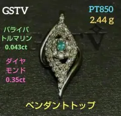 GSTVブラジル産パライバトルマリン×ホワイトジルコン美しいネックレス 