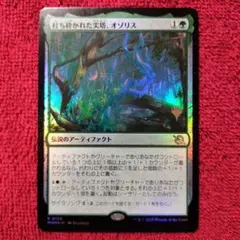 2025年最新】オゾリス 打ち砕かれた尖塔、の人気アイテム - メルカリ