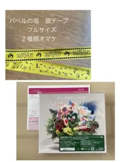 Mrs. GREEN APPLE 10 初回限定CD+Blu-ray 銀テープのサムネイル