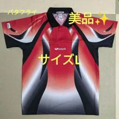 卓球ユニフォーム Butterfly★サイズL JTTA認定