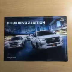 TOYOTA HILUX REVO Z EDITION カタログのサムネイル