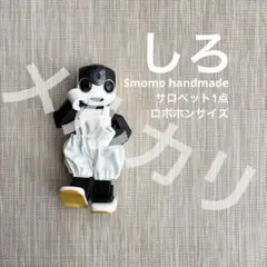 ReyとHaruとShoとcocoro様 リクエスト 2点 まとめ商品