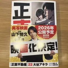 正直不動産