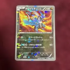 2026年最新】ポケモンカードホワイトキュレムの人気アイテム - メルカリ