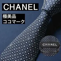 極美品 CHANEL ネクタイ ネイビー × ココマーク ビジネス フォーマル