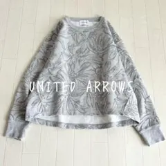 【美品】UNITED ARROWS ジャガード スウェット プルオーバー