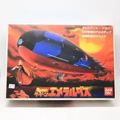 バンダイ 1/1600 クイーンエメラルダス号 1994年再販版 絶版プラモデルのサムネイル
