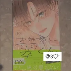 Item thumbnail for item b40f1c63-bb5e-469e-a8d4-8da8f0aeba5a