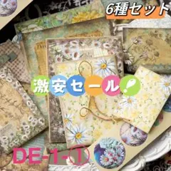 激安❗️花箋伝信シリーズ　コラージュ素材パッグ　手紙＆シール　6種セットのサムネイル