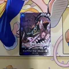 【OP13-089】トップマン・ウォーキュリー聖