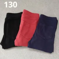 キッズパンツ130　futafuta　西松屋　赤　ネイビー　黒　3本まとめ売り