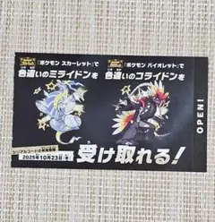 ポケモン　1枚
