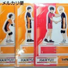 ハイキュー!!　アクスタ　まとめ売り