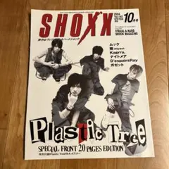 2026年最新】Plastic Tree shoxx fileの人気アイテム - メルカリ