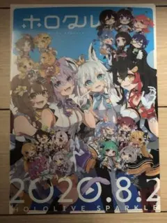 ホロライブ　hololive ホロクル　A4 クリアファイル