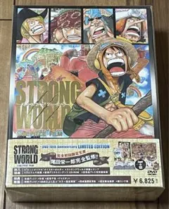 ワンピースフィルム ストロングワールド DVD 10th Anniversar…