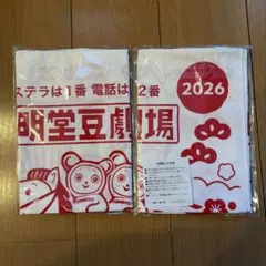 2026年最新】文明堂 手ぬぐいの人気アイテム - メルカリ