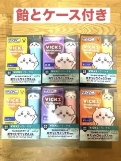 VICKS ヴィックス　メディケイテッドドロップスちいかわ6種コンプリートセット