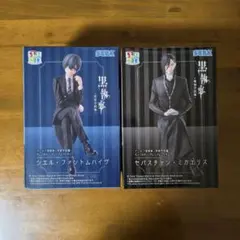 黒執事 ちょこのせ プレミアムフィギュア　シエル セバスチャン