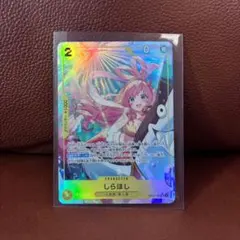 しらほし SR パラレル OP12-102