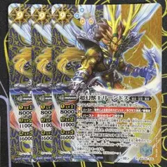 バトスピ 超幻獣王リーンドス シークレット