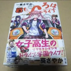 おーい！竜馬 あずみ 小山ゆう 直筆イラストサイン色紙 - メルカリ