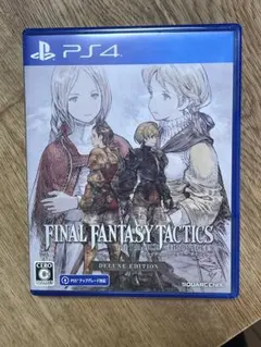 PS4 ファイナルファンタジータクティクス デラックスエディション