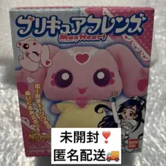未開封 バンダイ ふたりはプリキュアマックスハート プリキュアフレンズ ミップル