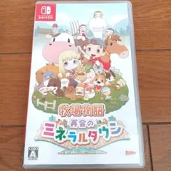 Switch 『牧場物語 再会のミネラルタウン』