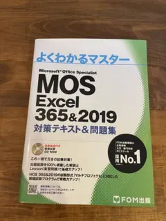2025年最新】mosテキストの人気アイテム - メルカリ