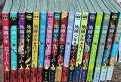 地縛少年花子くん 1巻～17巻 漫画 まとめ売り
