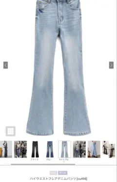 GRL グレイル　ハイウエストフレアデニムパンツ cu498 ライトブルー