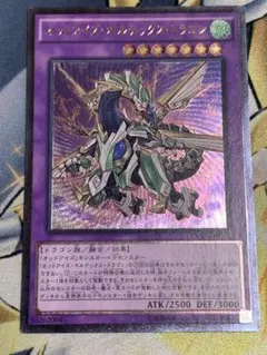 遊戯王 オッドアイズボルテックスドラゴン レリーフ 旧レリーフ 1枚のサムネイル