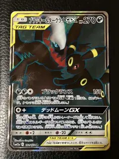 ブラッキー&ダークライGX SR SM12aのサムネイル