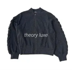 【theory luxe】 セオリーリュクス ジップアップニット カシミヤ混