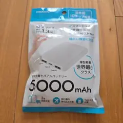 HIDISC モバイルバッテリー 5000mAh 薄型軽量