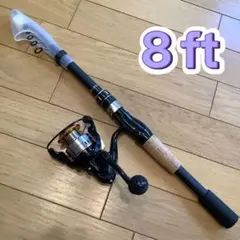 ショアジギ 2.4mコンパクトロッド&スピニングリール3000番 シーバス