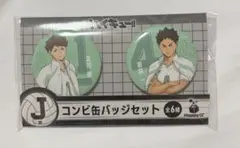 ハイキュー 一番くじ