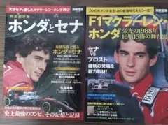 【値下げしました】アイルトン・セナ F1関連書籍 16冊セット 2026年最新】アイルトン・セナの人気アイテム - メルカリ