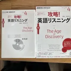 2026年最新】nhk リスニング 英語の人気アイテム - メルカリ