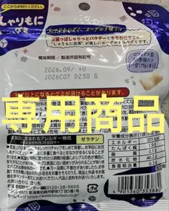 とっしー様　専用商品