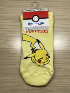 値下げ！ポケットモンスター　ピカチュウ　靴下　19〜24cm