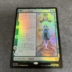 キヨシの伝説　通常foil 1枚　日本語　MTG