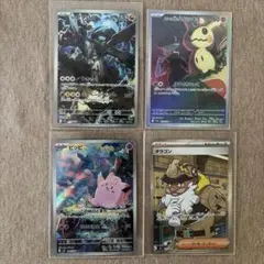 ポケモンカード Nのゼクロム ピッピ ロケット団のミミッキュAR タラゴンSR