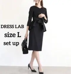 ドレスラボ フレアトップス スカートスーツセットアップ ベルト付 黒 ママスーツ
